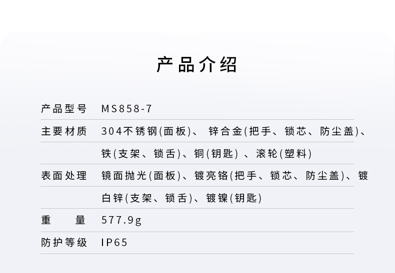 MS858-7-面板锁详情页-250731_02.jpg