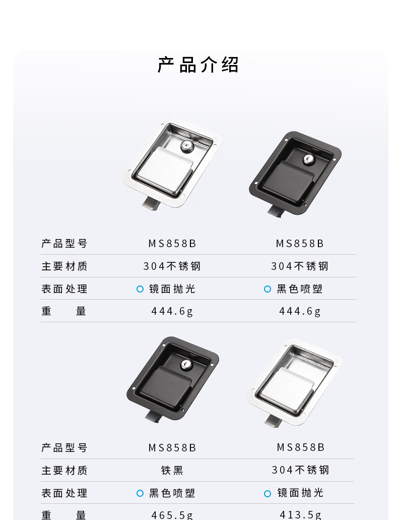 MS858B详情页-25.08_02.jpg
