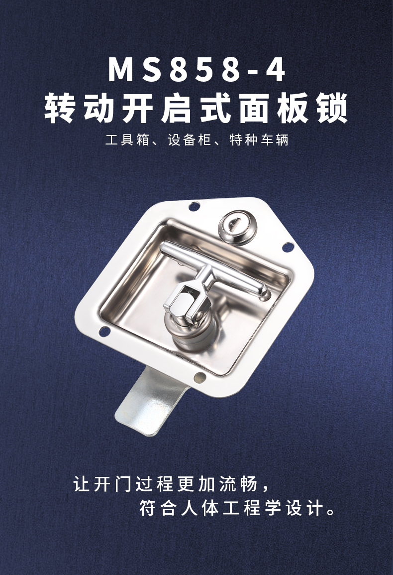 MS858-4面板锁详情页-241016_01.jpg