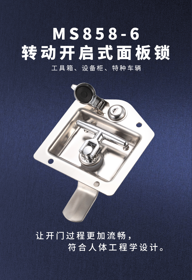 MS858-6面板锁详情页-241017_01.jpg