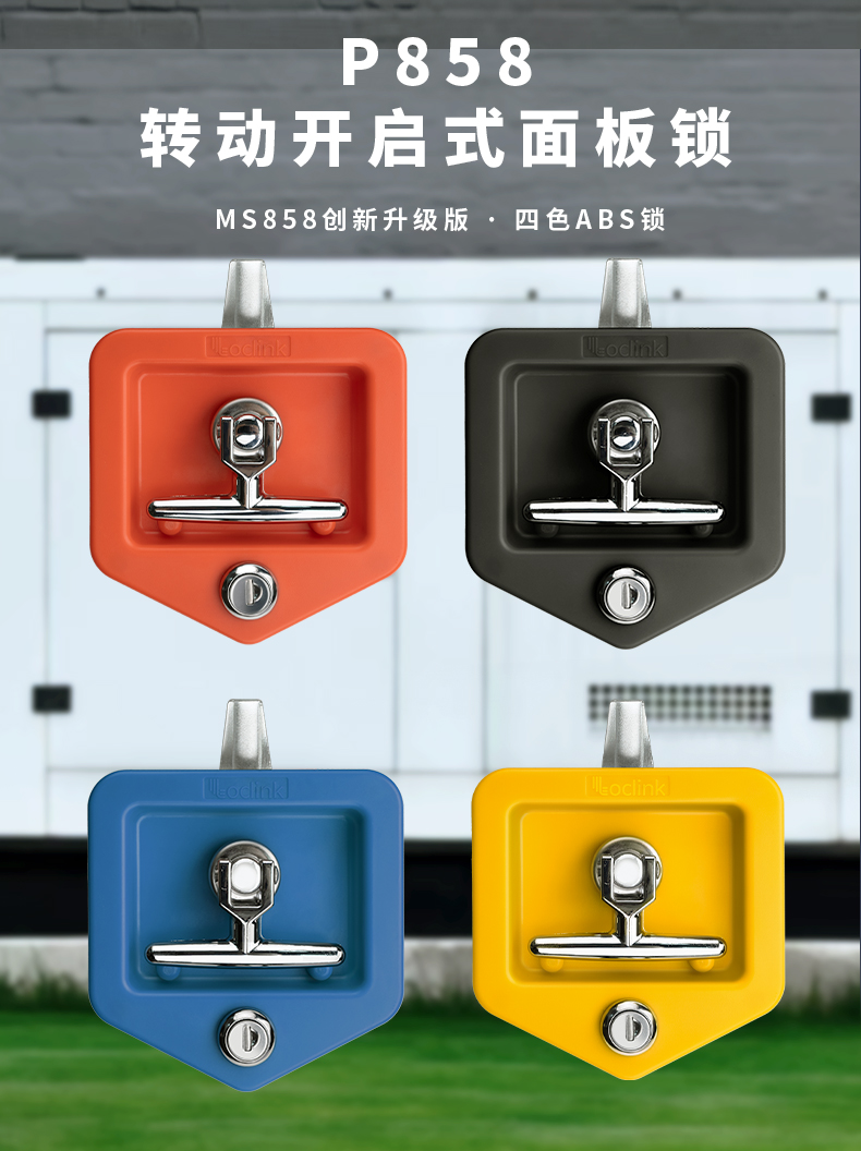 P858面板锁详情页_01.jpg